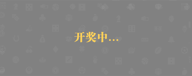 加拿大预测，加拿大在线预测网，开奖结果，免费预测，黑马28预测