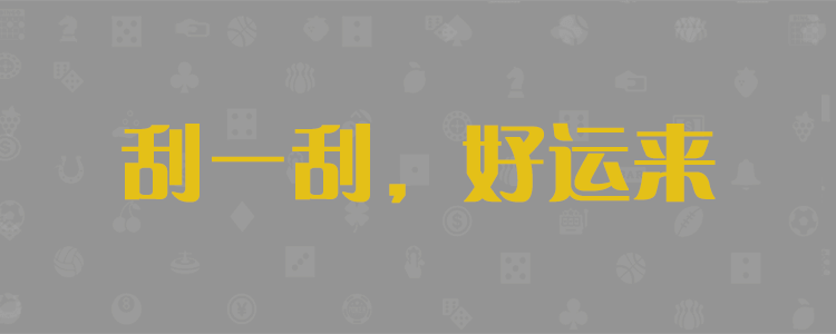 加拿大预测，加拿大在线预测网，开奖结果，免费预测，黑马28预测
